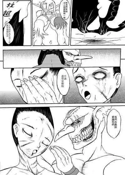 哥布林傳奇 第9話