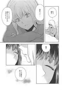 Hajimete no Yoru