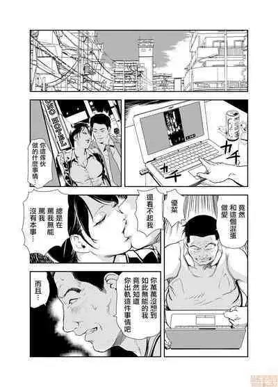 Chikan Express | 人妻快感特快车 1-29