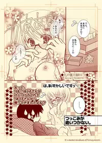 Ｋの蜜月録01