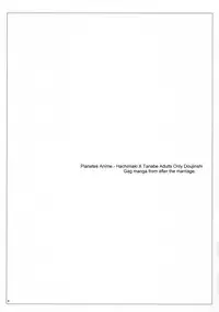 (C71) [Ichinichi Sanjou (Jinguu Kozue)] Tabidatsu Mae ni | Before the Journey (Planetes) [English] [JBVMND]