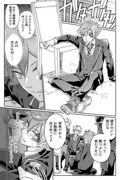 【Twisted Wonderland】Mob x Ace