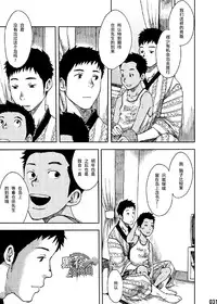 (C84) [BOX (Tsukumo Gou)] Saihate no Amrit 1 | 涯角的甘露 1 [Chinese] [黑夜汉化组]