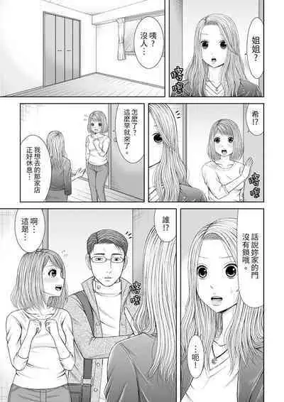 Seitraishi ni Jirasare Tsuzuketa Tsuma ~Otto ni wa Ienai Nureiki Massage | 被按摩師不斷玩弄的妻子~不能跟丈夫說的潮水狂噴按摩