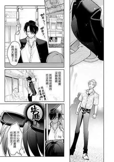 [Totofumi] Densetsu no Yarichin VS Teppeki no Shiriana | 传说级炮王vs铁壁屁眼 (MAGAZINE BE×BOY 2021-10) 1-5 + 番外 + 折页 [Chinese] [冒险者公会] [完结] [Digital]