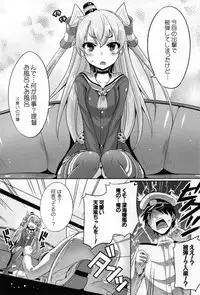 (C88) [Once Only (Nekoi Hikaru)] Yabai! Uchi no Amatsukaze ga Taihashita! (Kantai Collection -KanColle-)