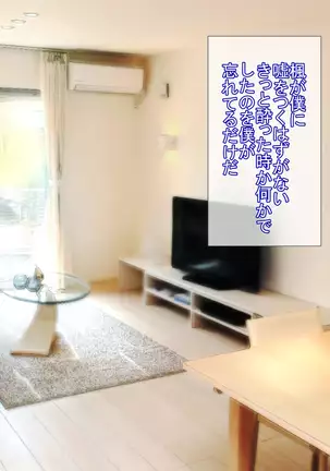 Takuran Hitozuma ~Otto o Aishinagara mo Kairaku ni Ochi Netorareru Tsuma-tachi~