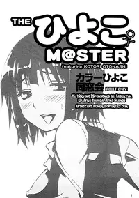 (C82) [Color Hiyoko Dousoukai (Miyano Kintarou)] THE HIYOKO M@STER (THE IDOLM@STER) [English] [Y2Ryoko + Afro]