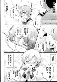 (C89) [mocha*2popcorn (Kibii Mocha)] Inazuma wa Zutto Zutto Zutto Shireikan no Hishokan nano desu (Kantai Collection -KanColle-) [Chinese] [今年加薪無望的社畜洨五漢化]