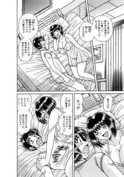 義母×義姉×義妹★5人でエッチな生活~い・い・コ・ト~