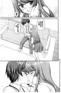 [Kaishinshi] Koisuru Kokoro wa Sakurairo | 戀愛的心是櫻色 [Chinese]