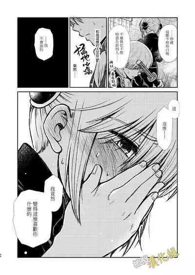 kenka nakama nante uso|水火不容什么的都是谎言