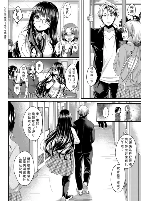 放課後インタレスト