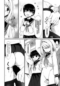 (Tora Matsuri 2015) [F Taku (Anma)] Mukuchi Shoujo no Chikan Higai 2-4 (Mukuchi Shoujo no Chikan Higai 1~4 Soushuuhen) [Chinese] [裏洽鄉民漢化組]