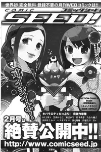 COMIC Men's Young Special IKAZUCHI Vol. 05 [2008-03]