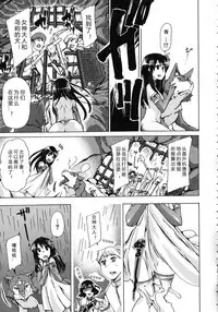 [チキコ (PLECO)]Whether beast love - why people fall in love with the beast～【翠星石个人汉化】