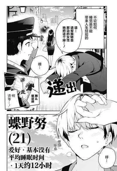 游梦卧绮~梦中的我们坠入爱河~(きただりょうま)