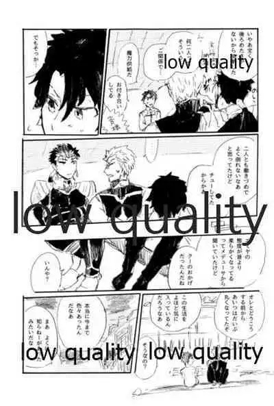 (SPARK12) [Karmin (Hozumi)] Ai Ja Sekai wa Sukuenai (Fate/Grand Order)