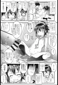 [mdo-h] Loli-Cha Love