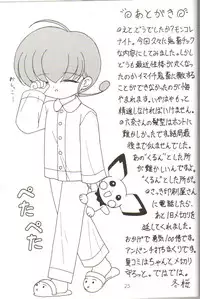 (C59) [Suna no Miru Yume (Fuyu Zakura)] Oshiri Kuchu Kuchu Monkoren (Mon Colle Knights)