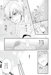 (Tokyo Shock 2) [Yuushinron (Shimojo Mitsuki)] Ajimi Sasete yo Kaneki-kun - please let me have a taste (Tokyo Ghoul)