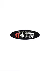 (C90) [Tomoshibiya Koubou (Tomoshibi Hidekazu)] Luce no Ero Trap Dungeon [English] [Szayedt]