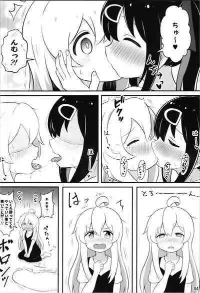 Onii-chan wa Souuke de Oshimai!