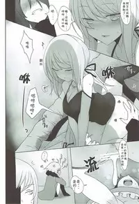 (C92) [Jackpot 64 (HAN)] Josou Shita Fujimaru-kun ga Shinjuku Alter Combi ni Maryoku Kyoukyuu Saserareru Hon (Fate/Grand Order) [Chinese] [胸垫汉化组]