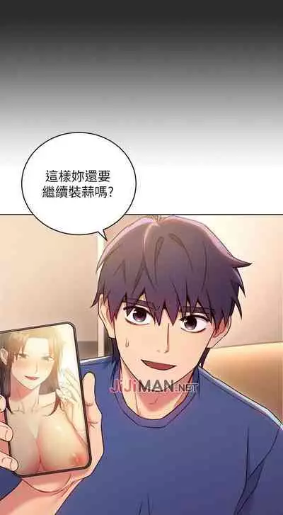 【周二连载】继母的朋友们(作者:Red-A&頸枕) 第1~74话