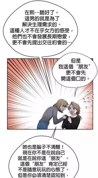 [Goshoo] SSweet Dream Ch.00-06甜蜜的梦~梦中甜蜜的陷阱~Ch.00-06[Chinese] [橄榄汉化组]