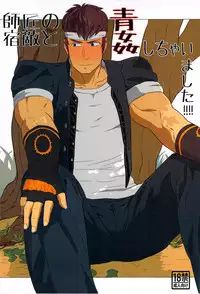 [ まじやぶき ] Master of the enemy and the blue commit adultery! ! ! ! (King of Fighter)