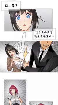 HouseHold Affairs 【卞赤鲤个人汉化】1~34话（持续更新中）