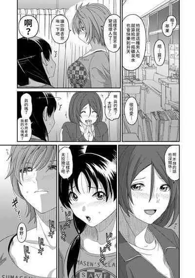 Itaiamai | 痛苦的甜蜜 Ch. 1-24