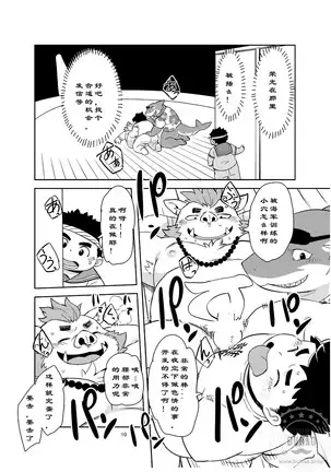 出发！夏夜的处女航海