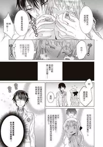 zenryoku de akuyaku reijō o enjiyou to shitara, hiroin ga otoko de ringoku no ōjideshita | 全力扮演恶役大小姐的我，却遇上变成邻国王子的性转主人公