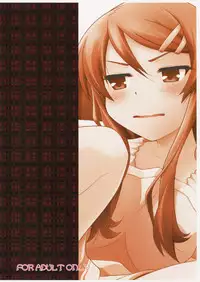 (C79) [Purimomo (Goyac)] Super Kunka-Kunka Time (Ore no Imouto ga Konna ni Kawaii Wake ga Nai)