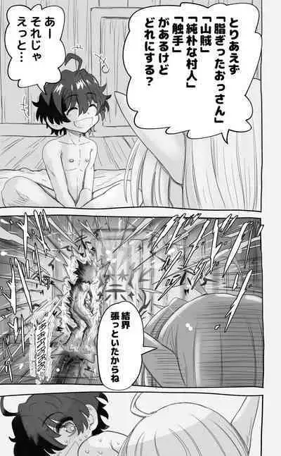 [Senbon Knock Zadankai (Inaba Fuyuki)] 1000-Nen Ijou Ikita Elf (♂) ga Josou ni Mezameru