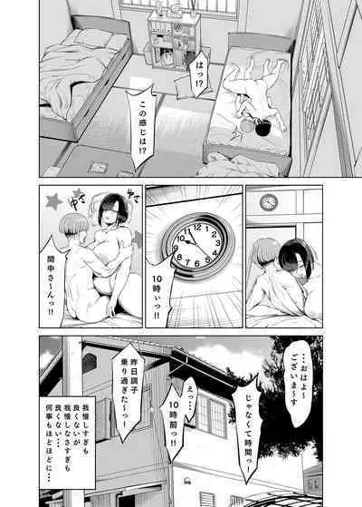 Yokkyuu Fuman na Share House no Juunin Otagai Seiyoku Tsuyoi node Souiu Kankei ni Nacchaimashou ka