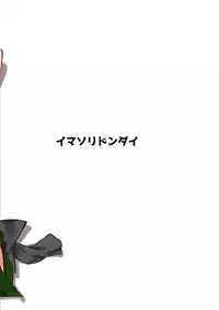 [Imasori Dondai (Us Them)] Totsuzen desu ga Test o Kaishi Suru yo!! (Touhou Project) [Chinese] [oo君個人漢化] [Digital]