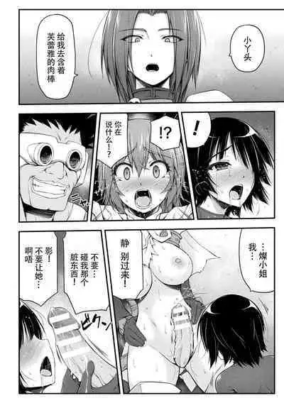 Thunder Clasp! THE COMIC Ingoku no Shitenshi 7