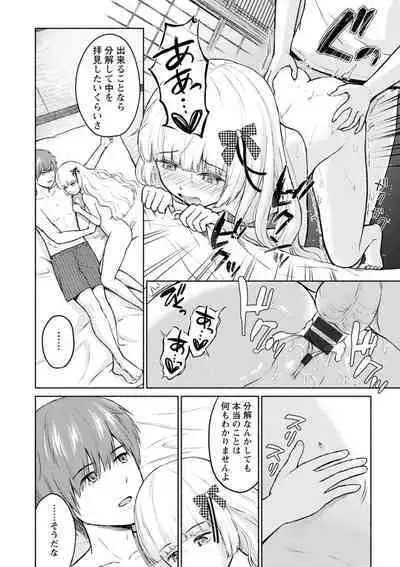 Mune Ippai no Ai o - A Heart Full of Love