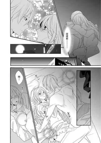 [Mitsumura Hachi] Kioku Sousitsu！？ Watashi no Kareshi ha Docchi? Karada de Tameshite・・・ | 失忆！？我的男朋友到底是谁？用身体来确认…Ch. 1-5 [igital] [Chinese] [莉赛特汉化组]