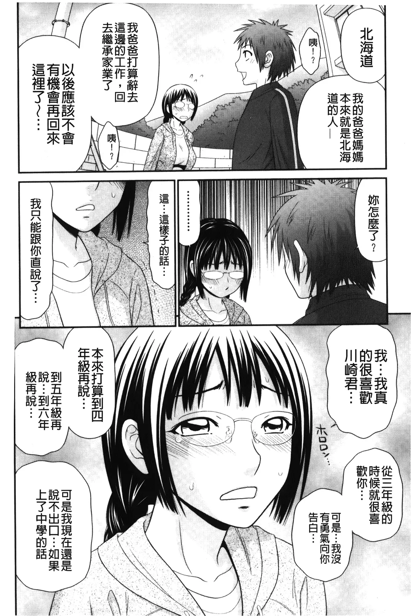 Kiseki No Zaajiru | 奇蹟的精汁