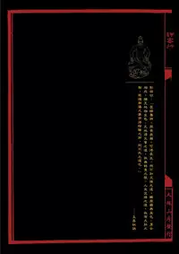 [MAIRENJIE]Sex-files of Chinese Swordsmen | 狎客行