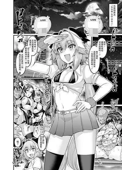 [Digianko (Ankoman)] Chaldea Yariman AmeSch Bitch-bu (Fate/Grand Order) [Chinese] [黎欧出资汉化] [Digital]