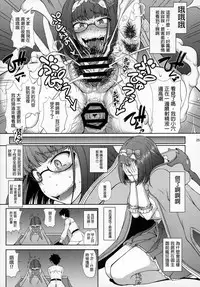 (COMIC1☆13) [Majimadou (Matou)] Junjou Hetare Na Dosukebe Hime No Hatsujou Haishin (Fate/Grand Order) [Chinese] [沒有漢化]