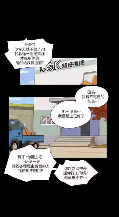 She：我的魅惑女友 1-79