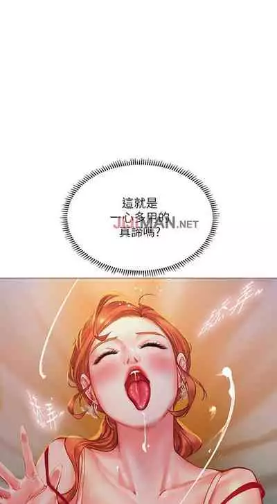 【周四连载】享乐补习街(作者:NUWARU&清涼) 第1~36话