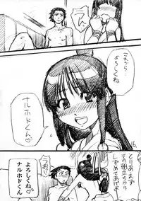 (C63) [Ngo Hay Yappunyan (Shiwasu No Okina)] Mattari Capcom (Ace Attorney, Breath of Fire V)