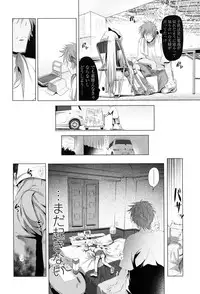 [Akazawa RED] Nama Loli [Digital]